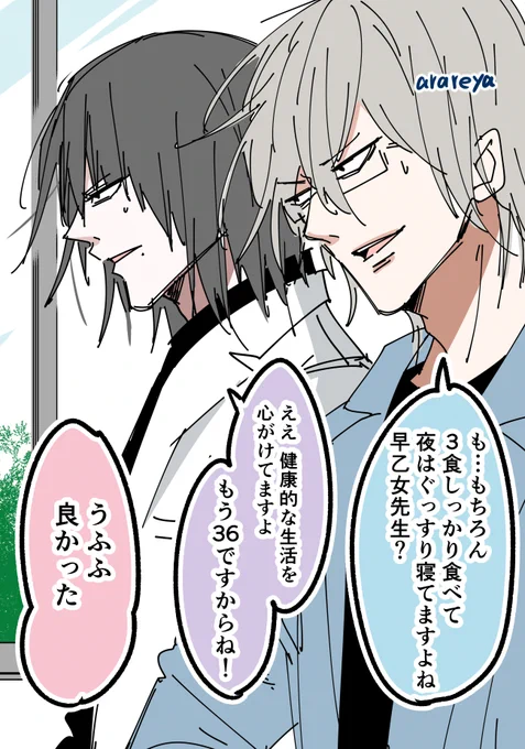 🏫荒んだ国語の先生シリーズ🏫

大嘘🆕

#創作漫画 