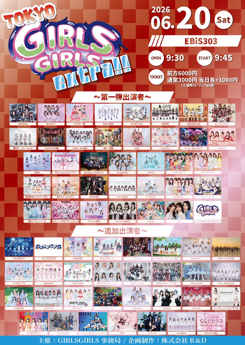 6/20(土) #強センライブ情報】 2026年6/20(土) 【TOKYO GIRLS GIRLS