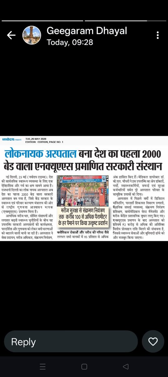 DR Nain ( State President Nurses ) tweet media