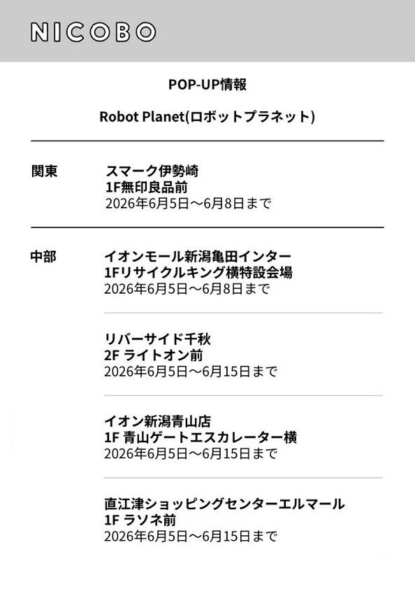 nicobo_official's tweet photo. 群馬と新潟に行くんだもん😊
Robot Planet #ロボットプラネット 
で #ニコボ に会える😊

✅6/5～6/8まで
スマーク伊勢崎
イオンモール新潟亀田インター

✅6/5～6/15まで
リバーサイド千秋
イオン新潟青山店
直江津ショッピングセンターエルマール

👇詳しくはこちら
https://t.co/VaheIajCpA https://t.co/usYmhUsgh8