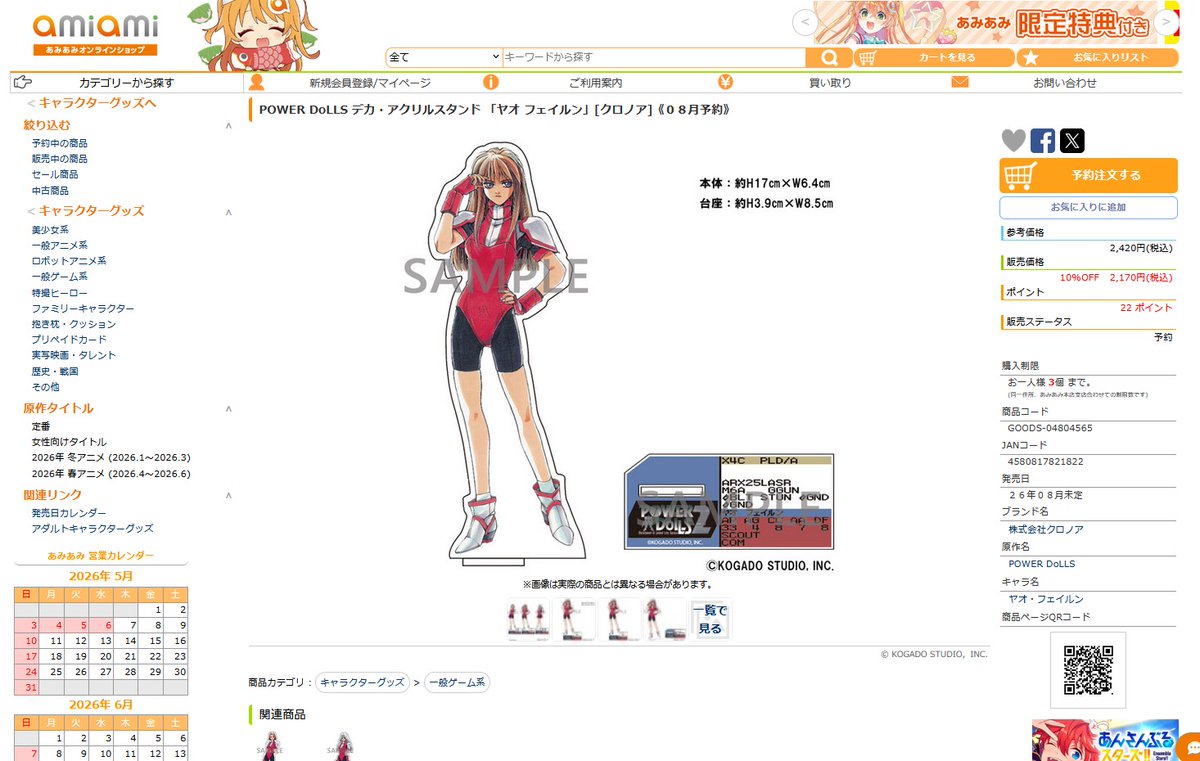 chronua's tweet photo. #amiami 様にて
#POWERDoLLS 新作グッズ予約受付中!
メーカー予約締切日は6/6!
ご予約忘れにご注意ください!!
https://t.co/ABlTjoyVBf..
@KOGADO_STUDIO
@amiami_figure
#パワードール #工画堂 https://t.co/fw66dmeD50