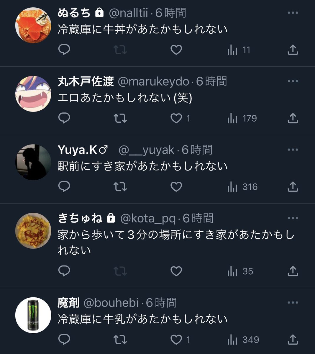マナリス@すき家er tweet media