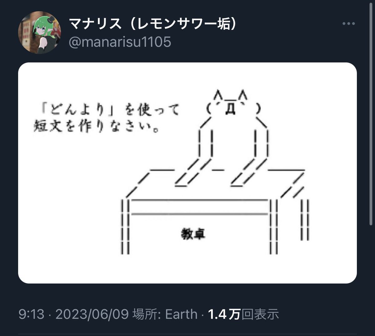 マナリス@すき家er tweet media