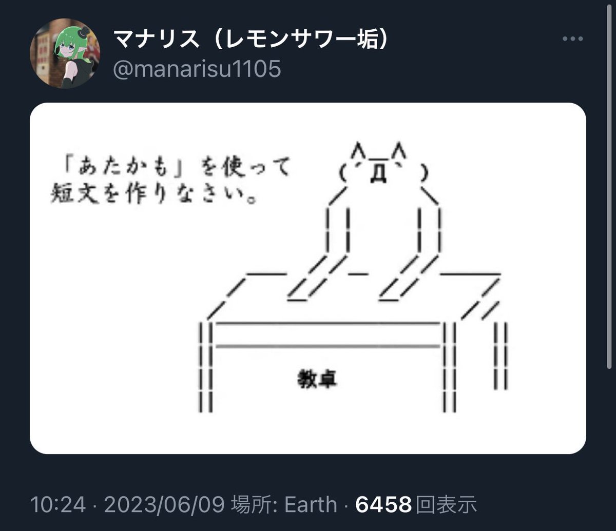 マナリス@すき家er tweet media