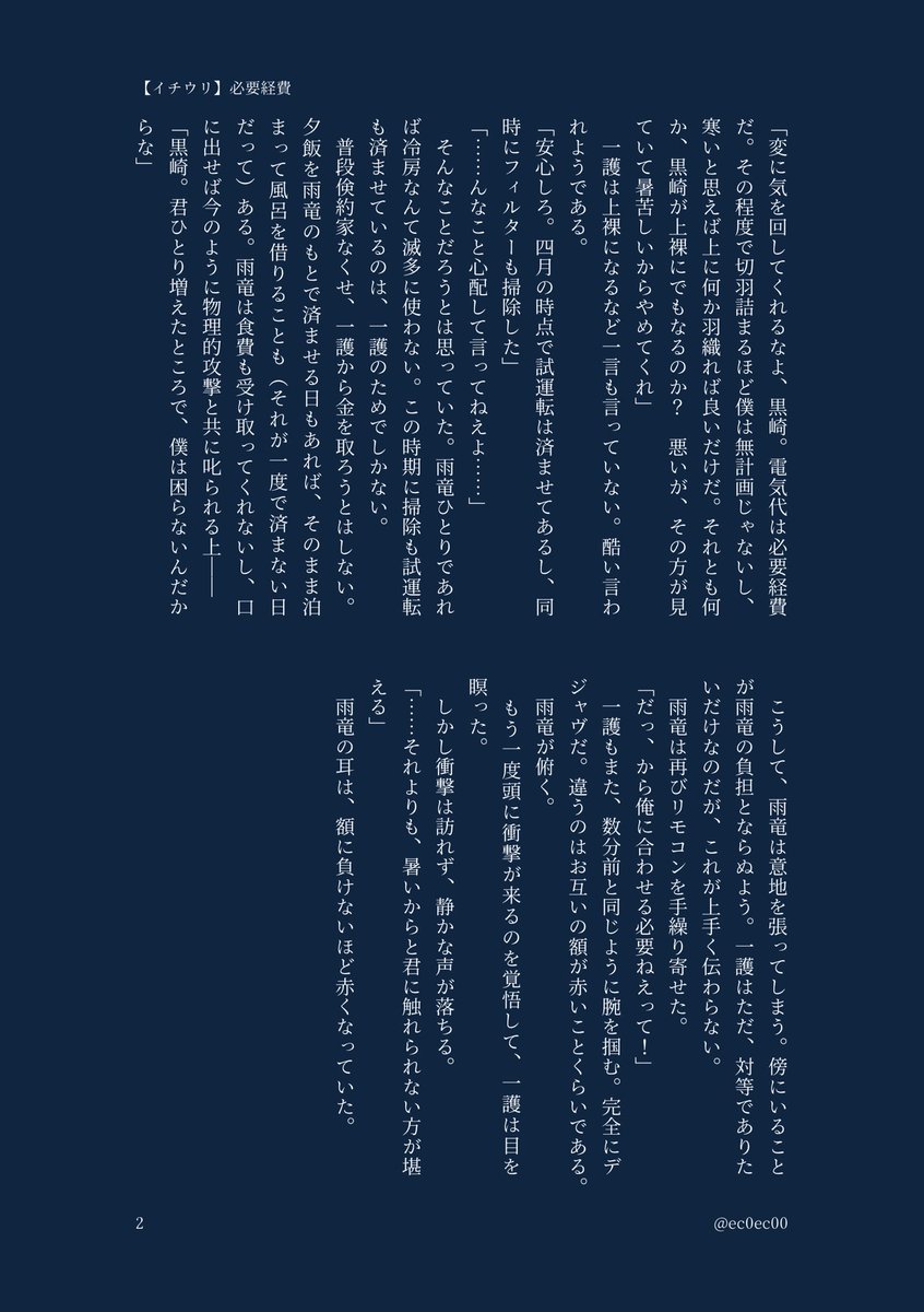 えこ tweet media