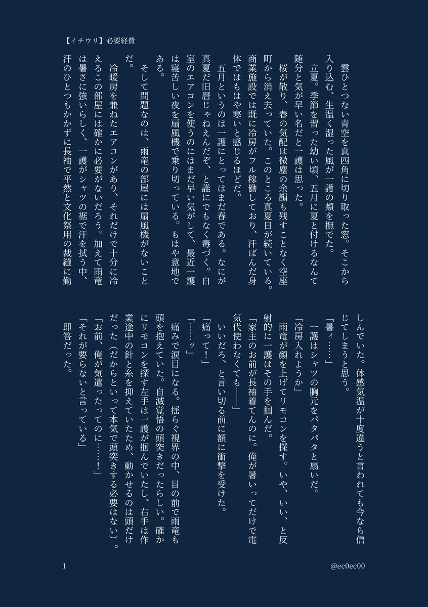 えこ tweet media