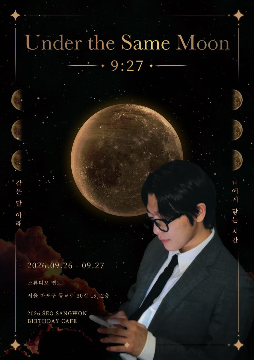 Same_Moon_927's tweet photo. ⋆⁺₊☾⋆          ✦          ⋆☽₊⁺⋆

SEO SANGWON
BIRTHDAY EVENT

⊹ ࣪ ˖
Under the Same Moon
⊹ ࣪ ˖

⋆｡°✩          🌕          ✩°｡⋆

#Under_the_Same_Moon_927 #너에게_닿는_시간
#서상원 #XLIMIT #SEOSANGWON
#서상원_생일 #서상원_생일카페 https://t.co/wb5vjU1yGD