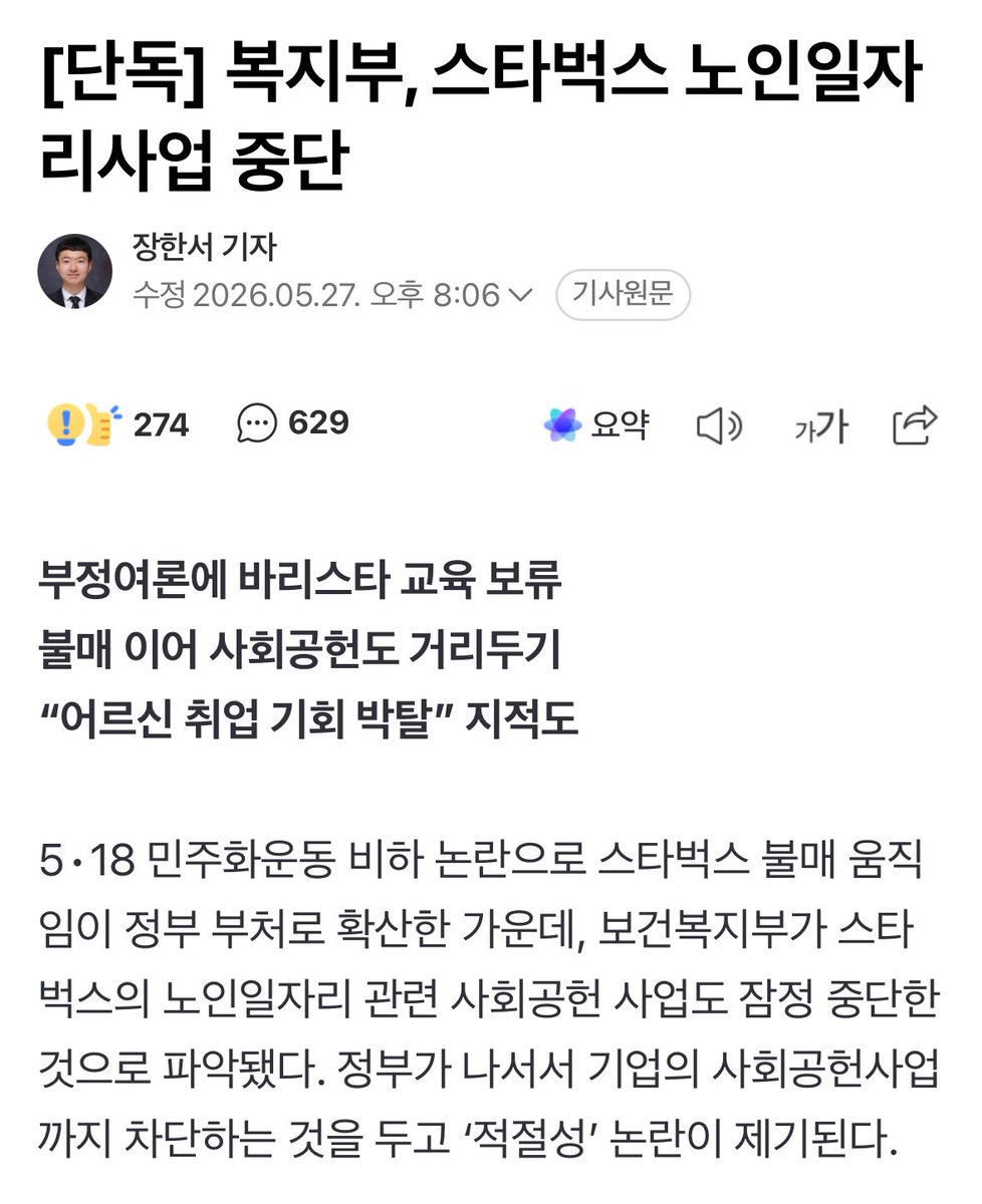LOLOS8678's tweet photo. 그만해 이 미친놈들아!!! https://t.co/6mPms0jvok