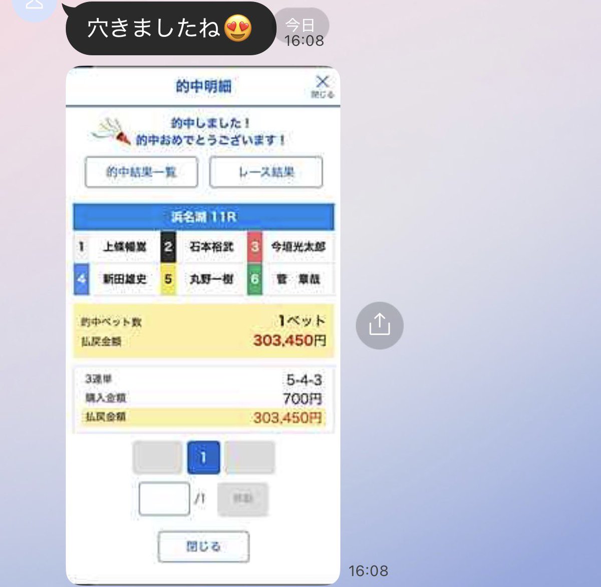 1903rne1's tweet photo. 明日の浜名湖SG無料予想欲しいひと🖐️

DMで予想送っていきます！！

_________________________

今節SG配信23/24的中🎯絶好調💯

_________________________

明日の《注目レース》浜名湖12R⭐︎要注目⭐︎

配信お楽しみに！！

#ボートレース　#競艇 #無料 https://t.co/pjV9M3NKWv