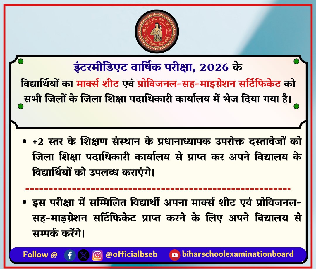 officialbseb's tweet photo. #BSEB #BiharBoard #Bihar https://t.co/PgJC5GJOIe
