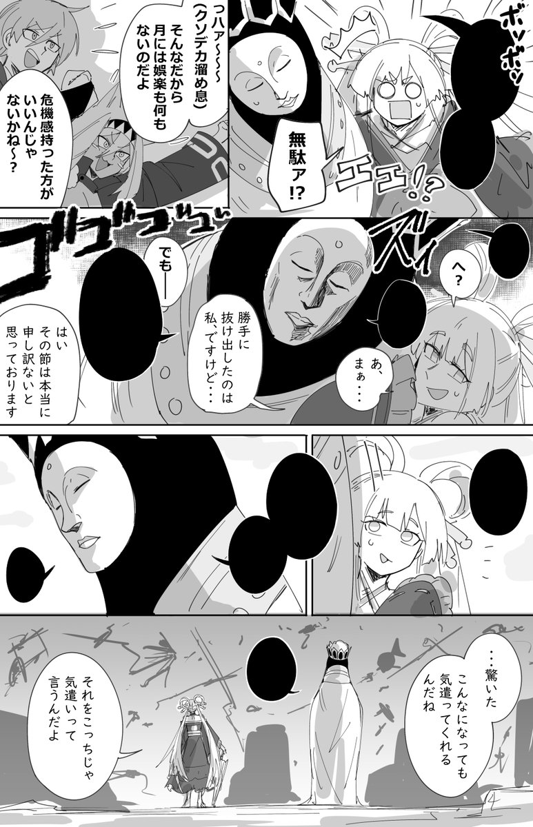 ポテトルス tweet media
