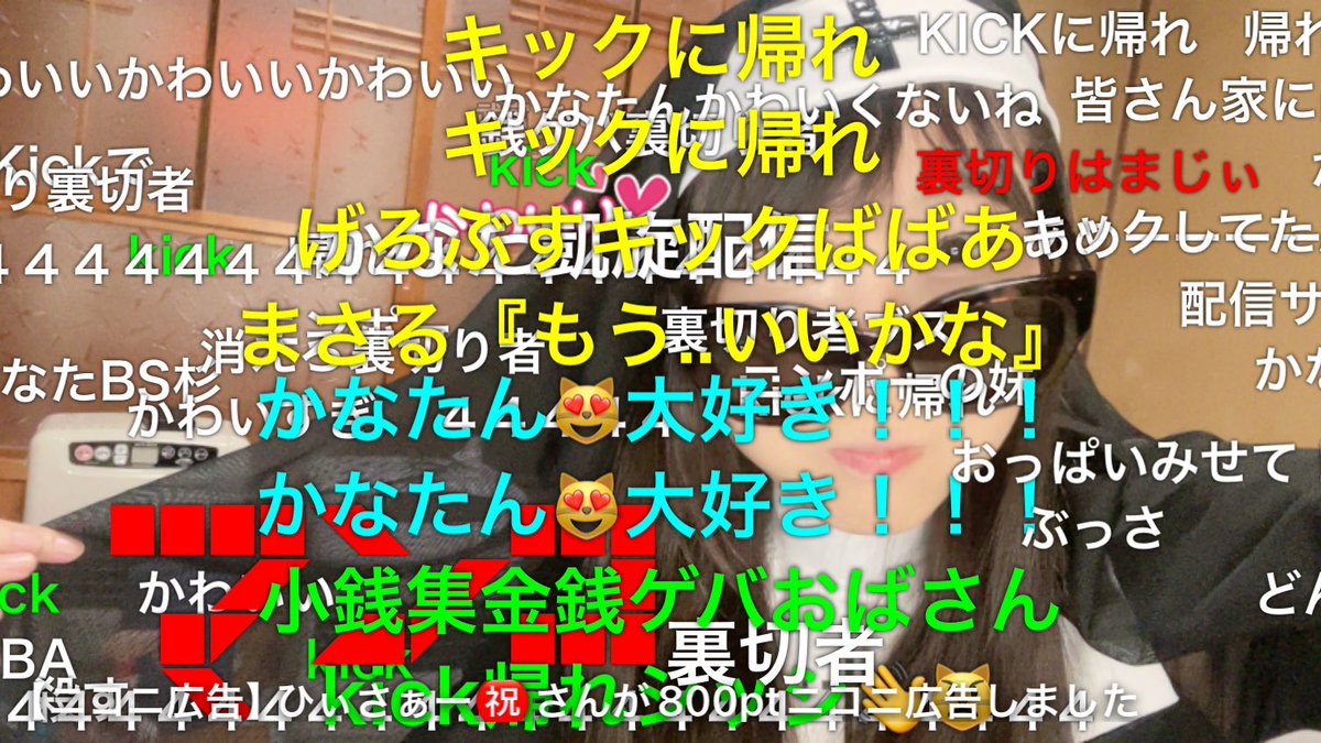 💝かなた💝 (@kanatan_2525) / Posts / X