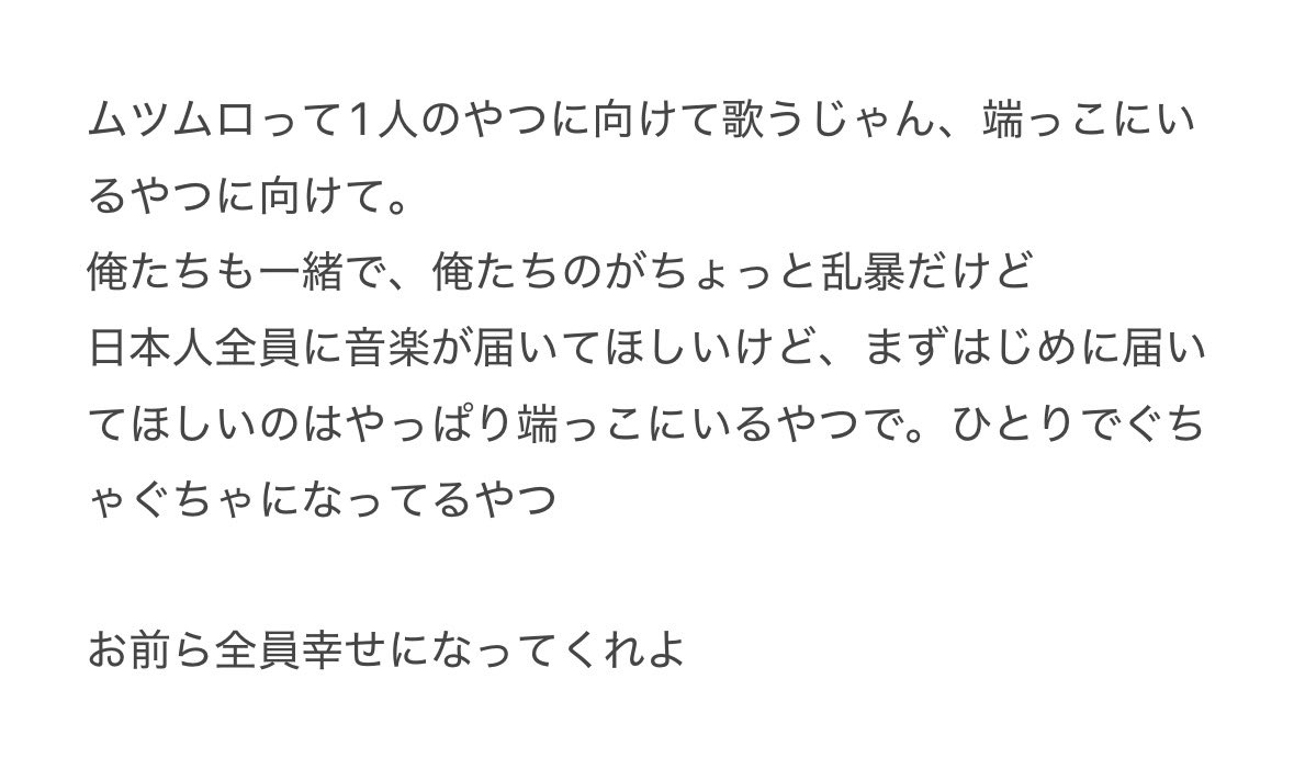 hrkfuture's tweet photo. 頭フラフラで全然覚えてないし捏造疑惑ありだけど、ベターハーフ前のこのMCが刺さりすぎて涙止まらなかった https://t.co/hBlVGKYNaO