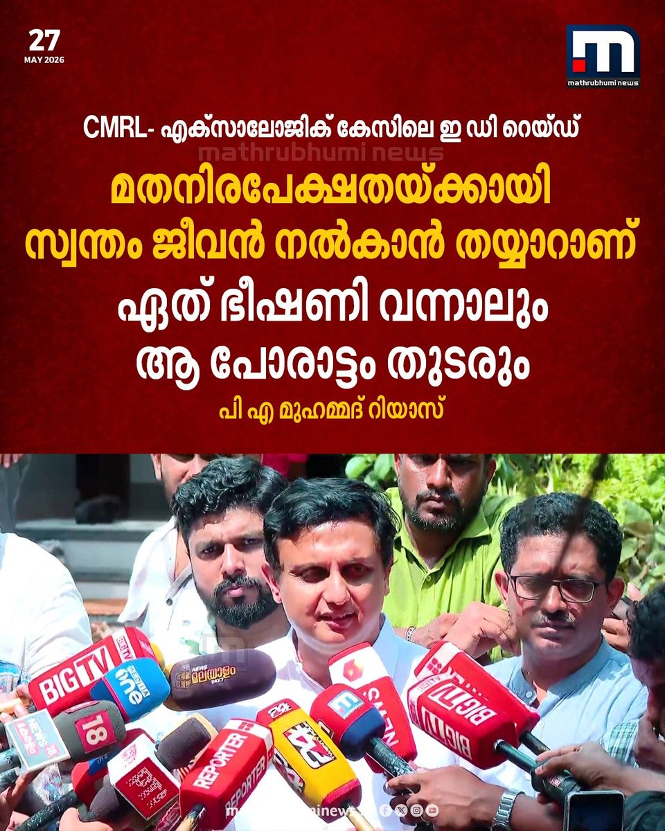 nach1keta's tweet photo. ഭാര്യ 2.78 കോടി രൂപ കൈക്കൂലി വാങ്ങിയ കേസിന്  നീ എന്തിനാ ദാസപ്പാ മതനിരപേക്ഷതയ്ക്ക് വേണ്ടി ജീവൻ കളയുന്നത് ?? https://t.co/kG2VwZsGhG