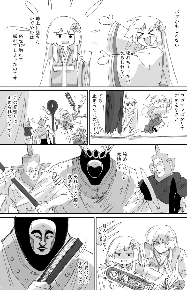 ポテトルス tweet media