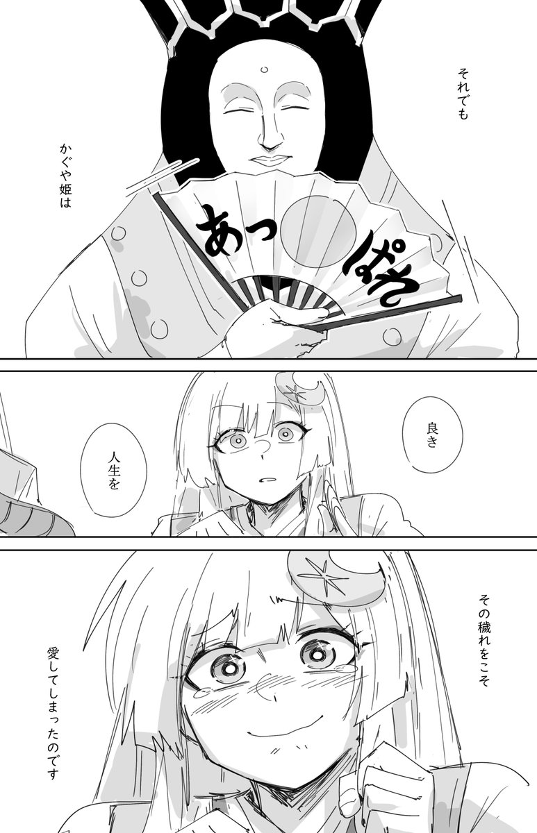ポテトルス tweet media