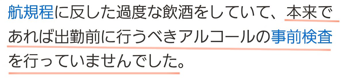 Reincarnation6i's tweet photo. なんでこの状態で空港に行こうと思うの？？？？ https://t.co/puabNVatV7