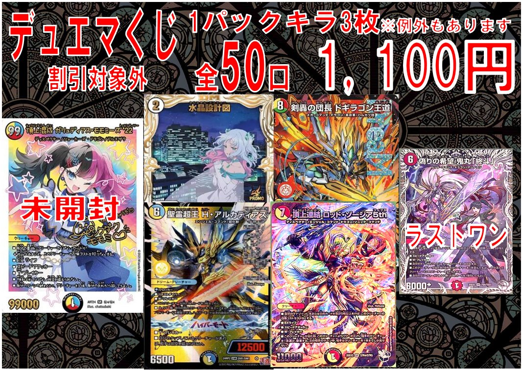ブックマーケット砺波店/CARD BOX tweet media