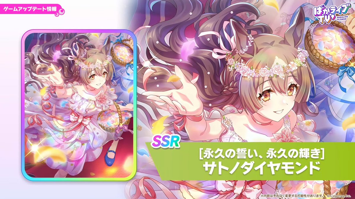 ウマ娘攻略@GameWith tweet media