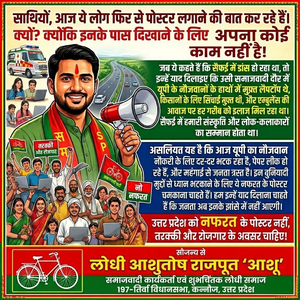 Lodhi AshutosH RajpuT (@ashurajputknj) / Posts / X