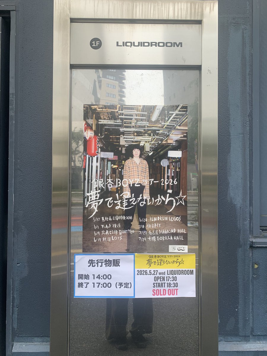 suuuu_1119's tweet photo. 銀杏BOYZ恵比寿公演セトリはALT〜！ https://t.co/od8zkgPjnv