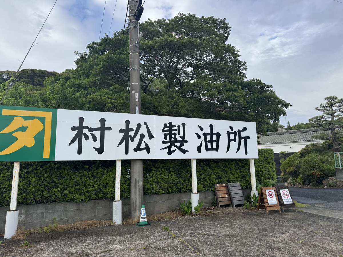山村英司 / シンコムアグリテック株式会社 tweet media