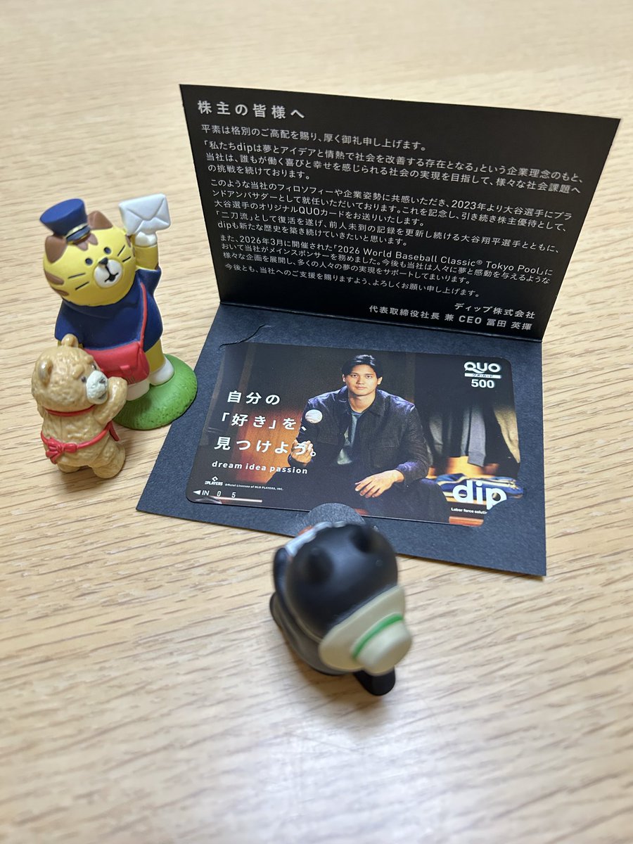 kumanoteto's tweet photo. 2026/5/27はディップから株主優待のQUOカードが届いた日🐻♪
#ディップ　
#株主優待　
#コンコンブル　
#デコレ　
#テッド https://t.co/1gXf7oTt1N