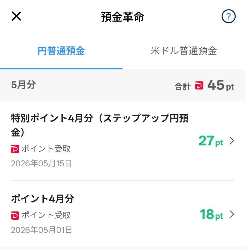 んぺ@PayPay経済圏ブログ tweet media
