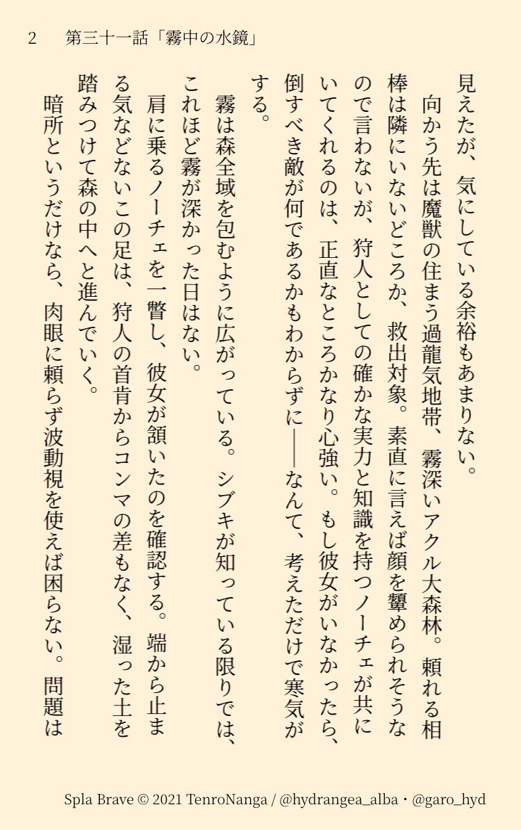 南河天狼@SB31話公開中 tweet media