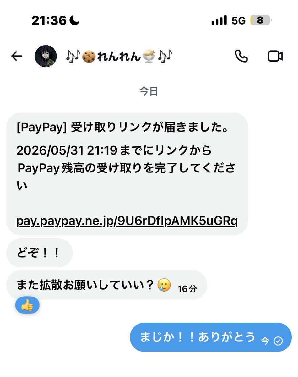 Akkey【フォロー100円引き♥】様 また貰えた！！マジでフォローおすすめです😍