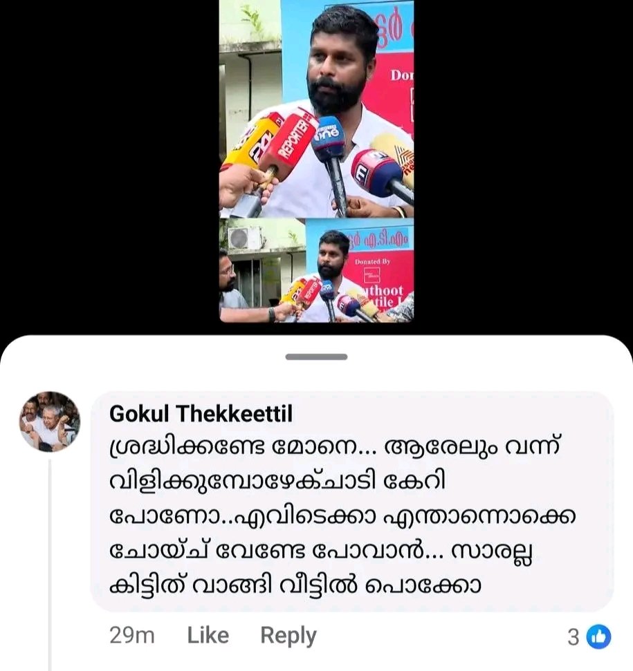 Tom Mathews Moolamattom tweet media