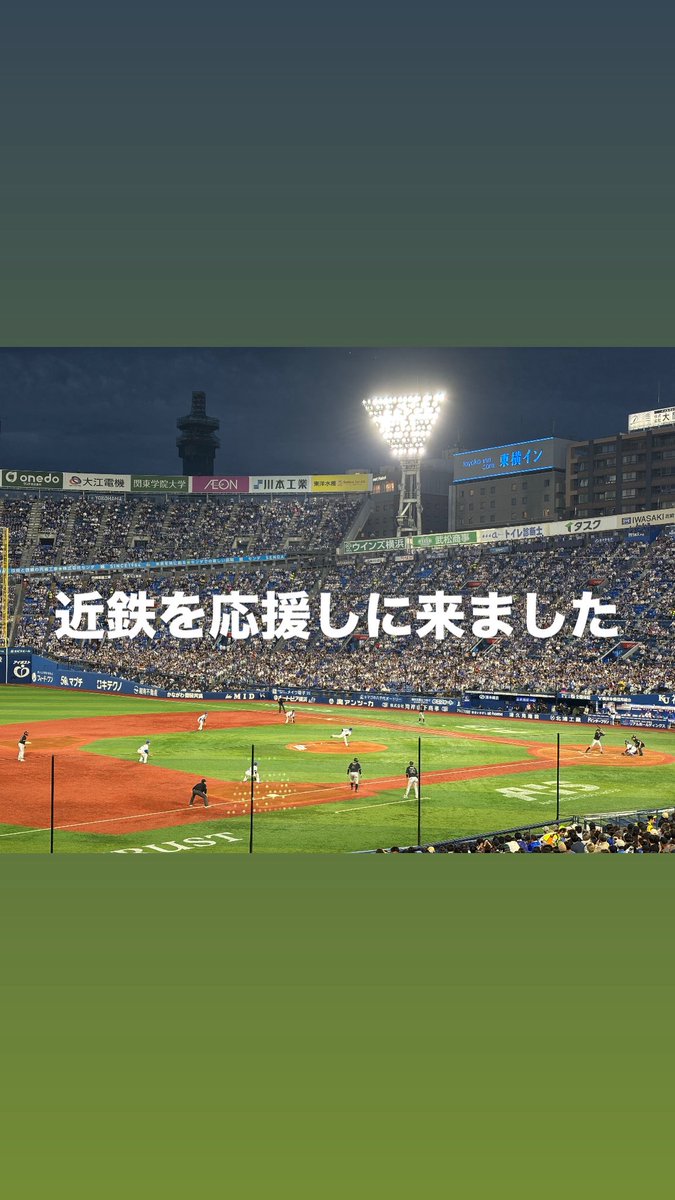 nobbie5884's tweet photo. 横浜スタジアムスタイル https://t.co/DN7Bw3AjMy