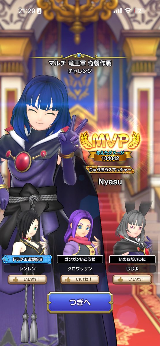 yukiyasugames's tweet photo. 竜王軍チャレンジ野良でクリア！
ドラゴン出てくるまでにいかに削れるかやな…#スマグロ https://t.co/4CztcfeQwb
