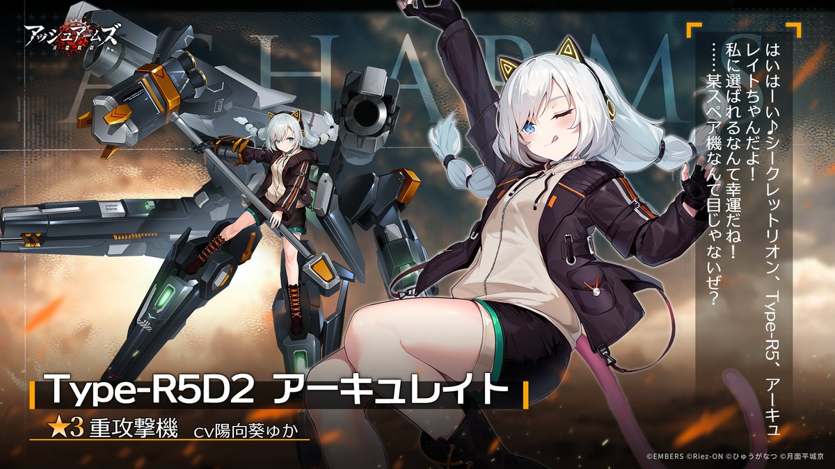 アッシュアームズ‐灰燼戦線‐【公式】 (@AshArms_staff) / Posts / X