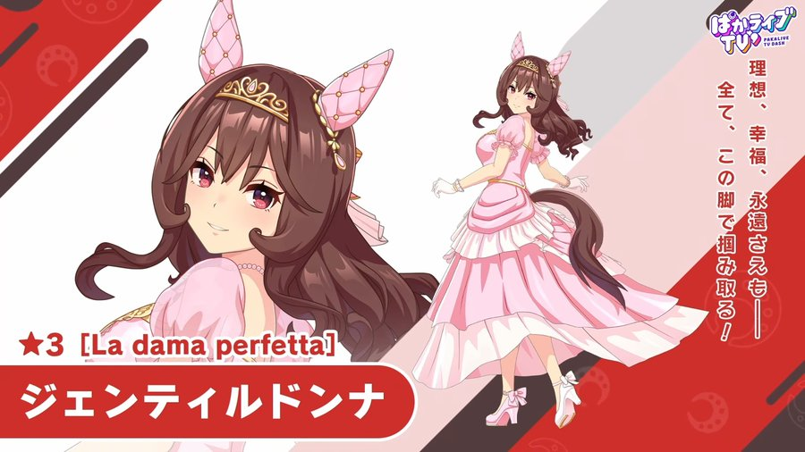 元ネタは引退式なんだろうけど、なんかよぎる…… #ぱかライブTV #ジェン