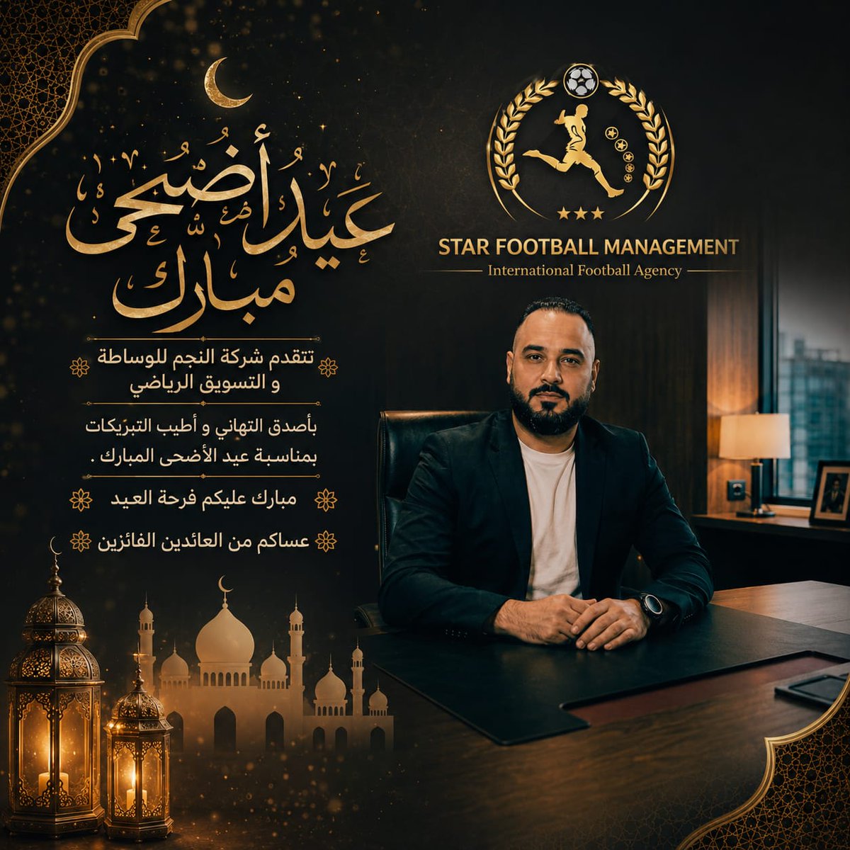 MaherManager13's tweet photo. مبارك عليكم فرحة العيد
عساكم من العائدين الفائزين https://t.co/48kPZV5kZc