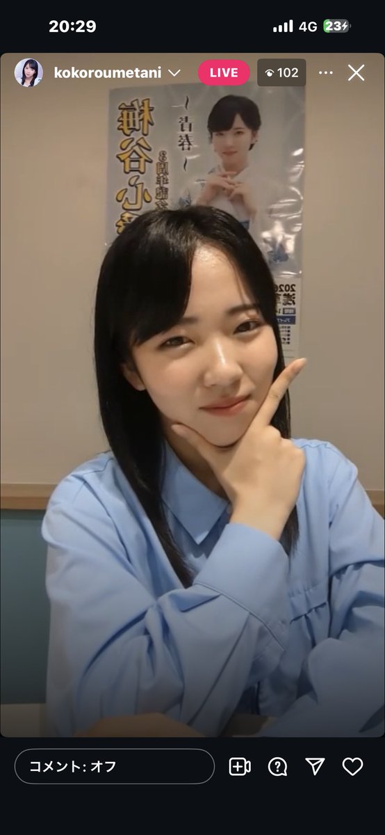梅谷心愛 tweet media