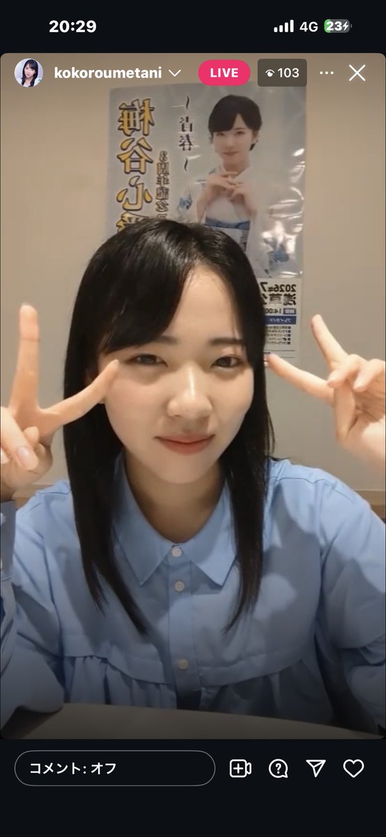 梅谷心愛 tweet media