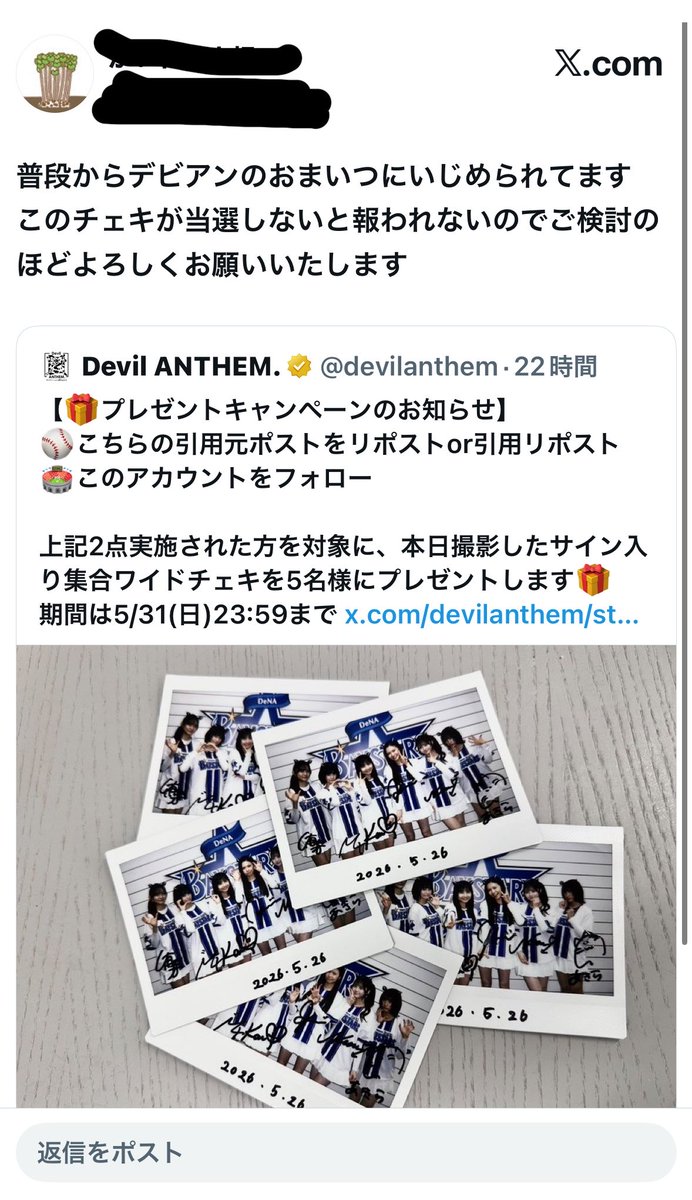 はっぴーex tweet media