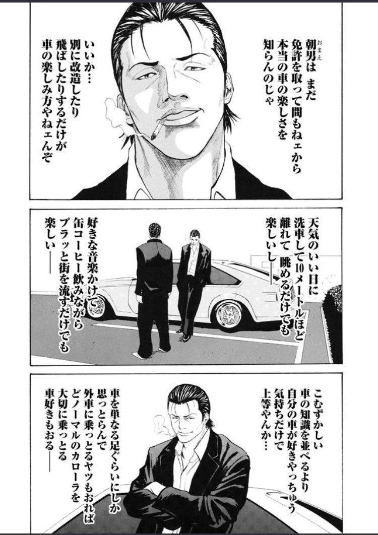 nobaka413's tweet photo. 車系の名言引用でよく湾岸が使われてるけど日常使いでの名言はアーサーガレージの方が沁みる https://t.co/OwKhERTlbl