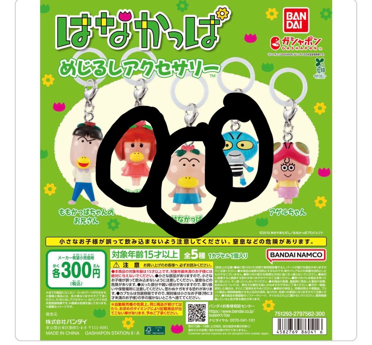のの tweet media