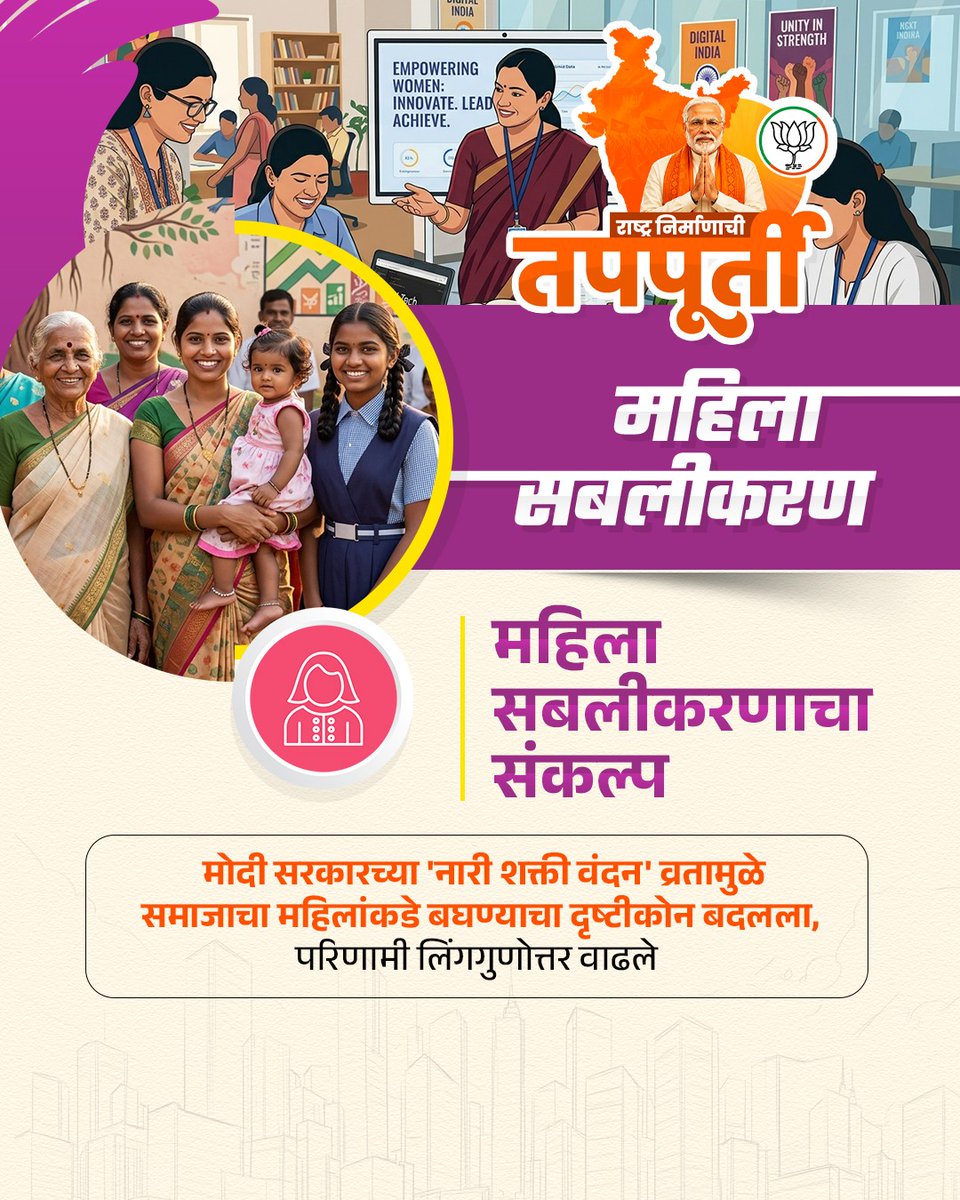 Tushar Hinge (मा. उपमहापौर, पिंपरी-चिंचवड) tweet media