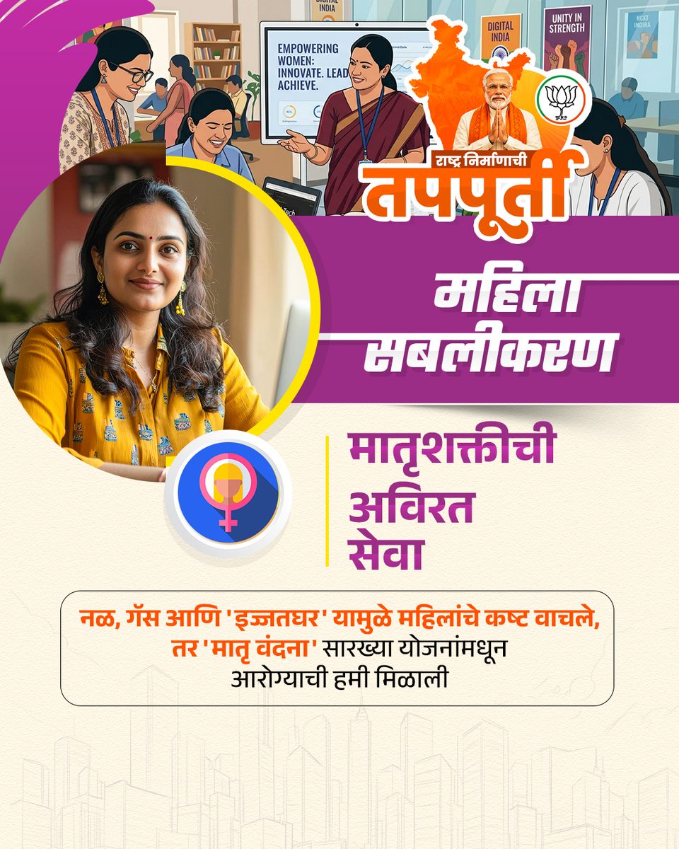 Tushar Hinge (मा. उपमहापौर, पिंपरी-चिंचवड) tweet media