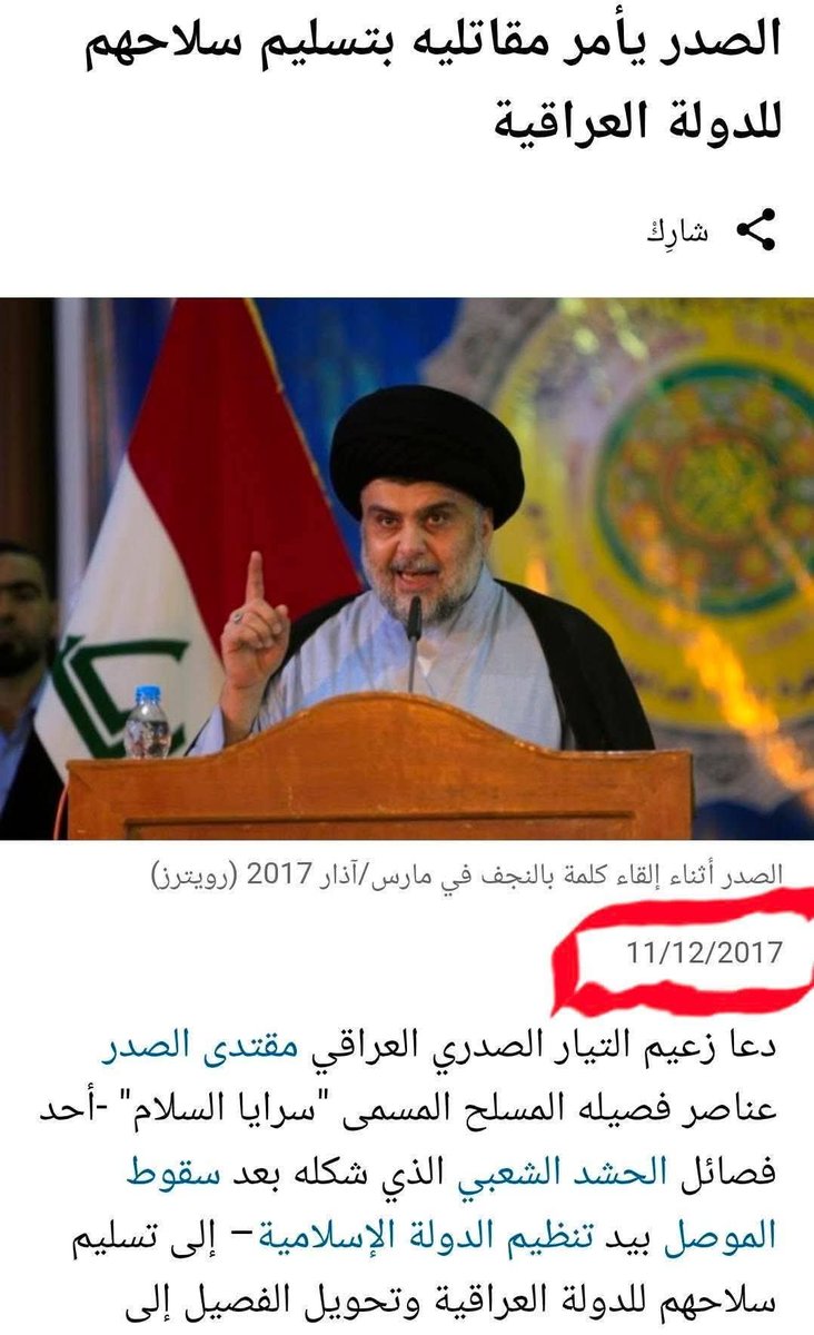 كميل 🇮🇶 ☫ tweet media