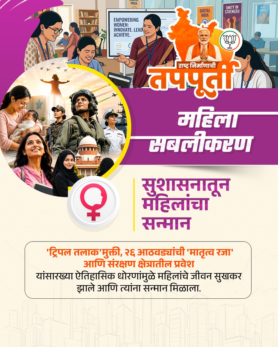 Tushar Hinge (मा. उपमहापौर, पिंपरी-चिंचवड) tweet media