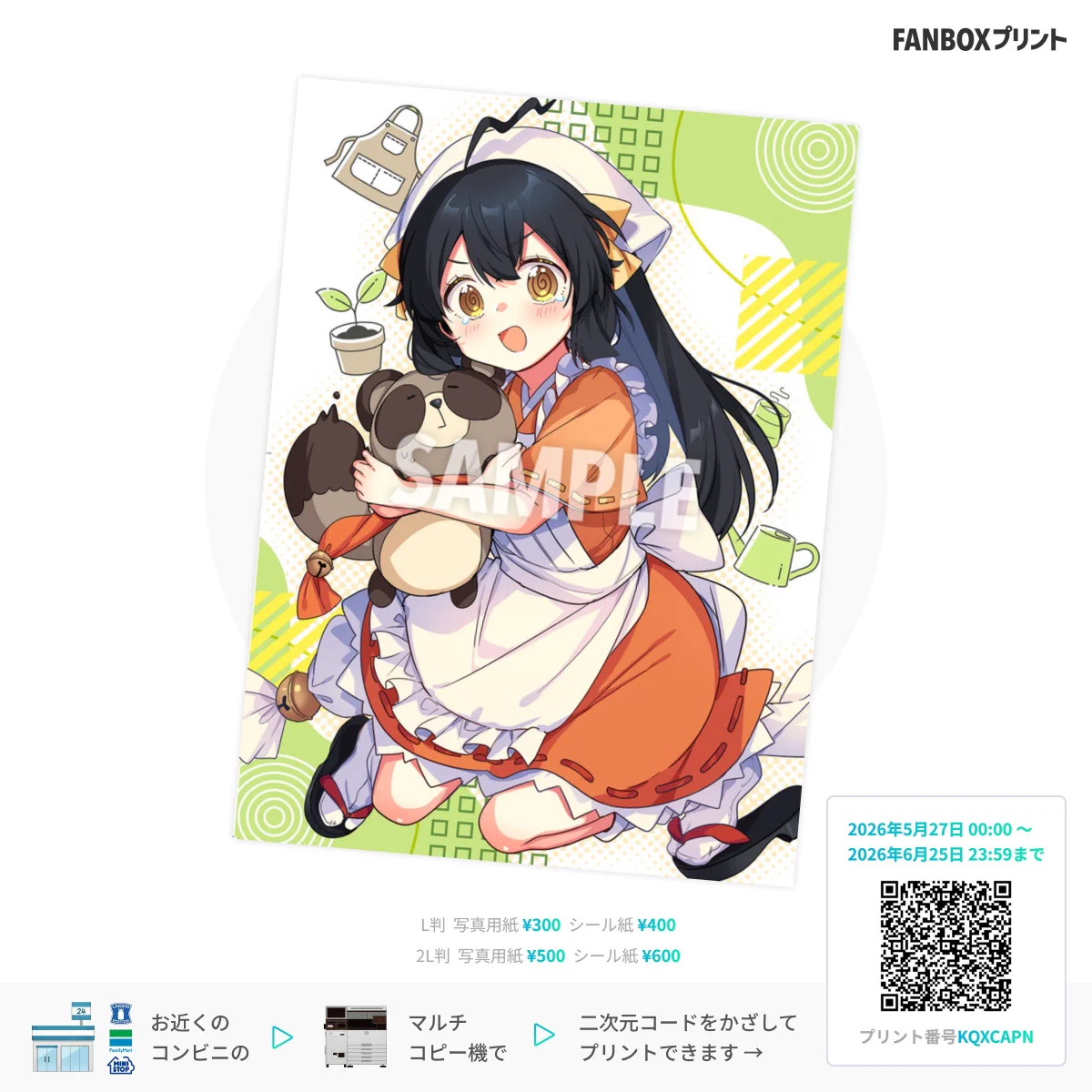 Highlights by 一ノ瀬けい🍙花メモ8巻11/12発売🌟 (@ichinose_kei_) / X