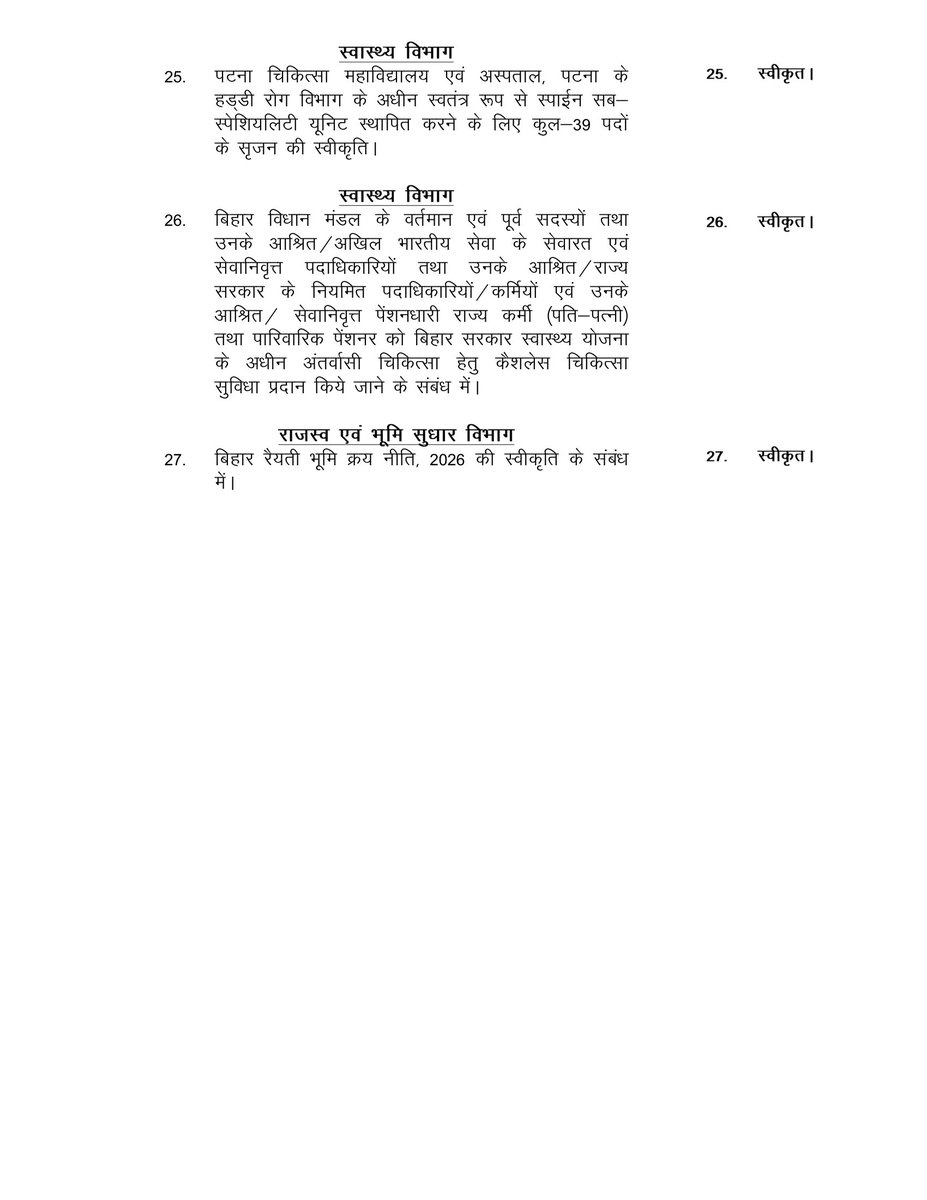 IPRD Bihar tweet media