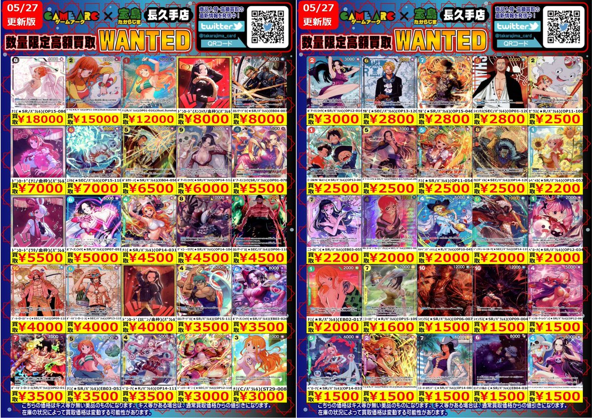 ONEPIECEカードゲーム #ワンピカード #宝島長久手ワンピース #宝島