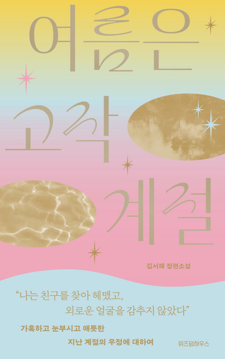 담하연 tweet media