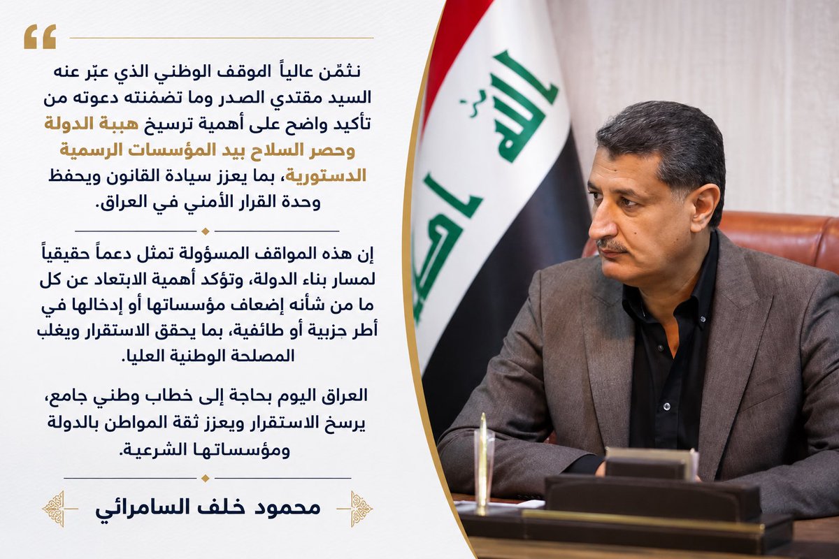M_khalaf_1's tweet photo. https://t.co/po8Jybt2Cf
